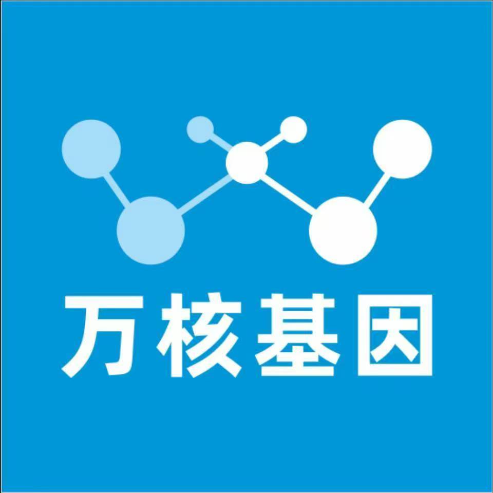 桂林资源县万核基因检测咨询中心
